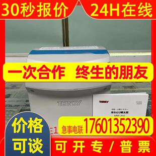 400TWIN双系统材料温度实时监控 THINKY新基离心搅拌机ARE