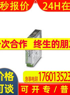 QUINT-UPS/24DC/24DC/10-2320225