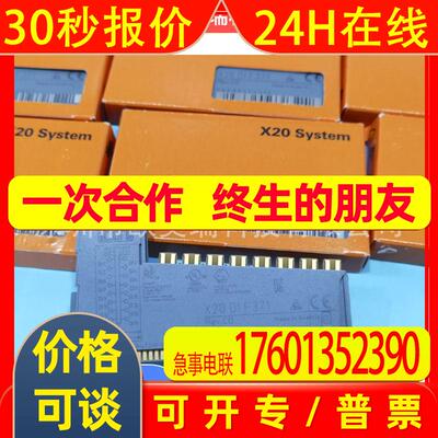 B&R贝加莱模块X20DO4321 X20DO2649 全新原装