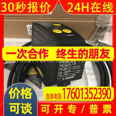 【BANNER邦纳】长距离激光位移传感LT3BDLV全新原装进口现货