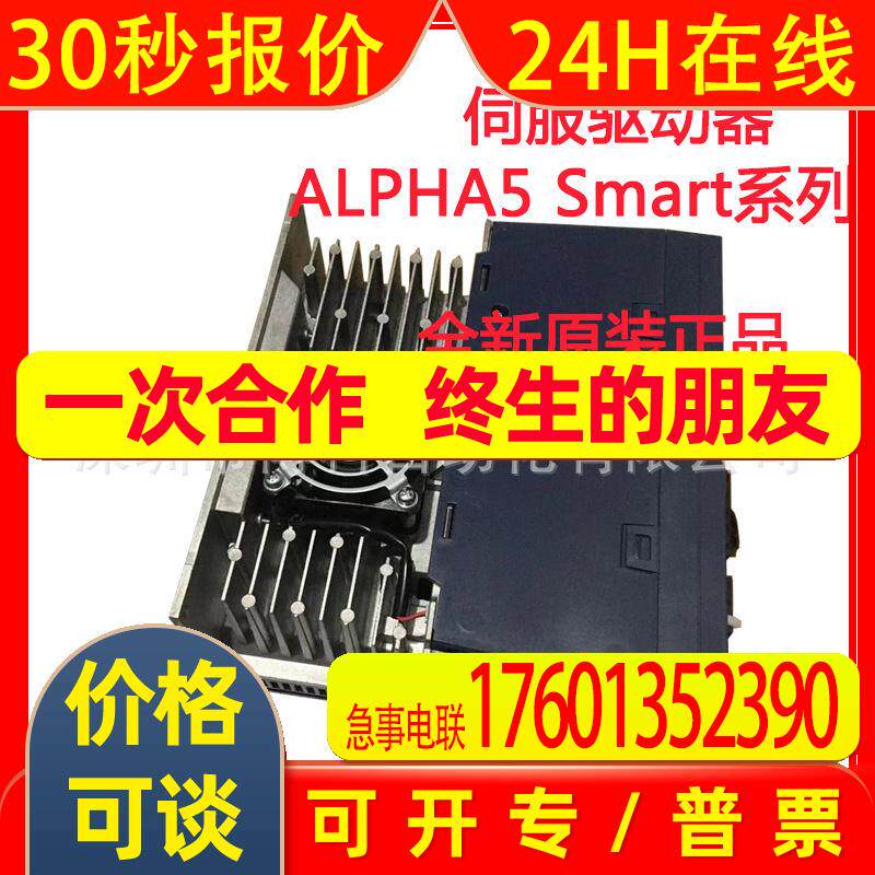 全新富士伺服驱动ALPHA5Smart系列驱动器RYH751F5-VV2-ZC1 0.75KW