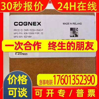 DMR-152SX-0540-P  康耐视  读码器 全新包装   优惠 议价