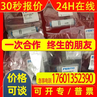 费斯托  FESTO  真空发生器  193553  VN-07-M-I3-PQ2-VQ2