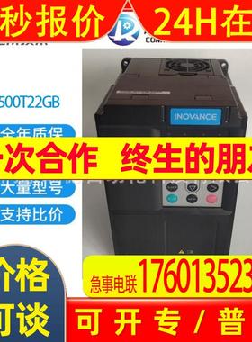 汇川变频器MD500T7.5GB汇川变频器全新原装