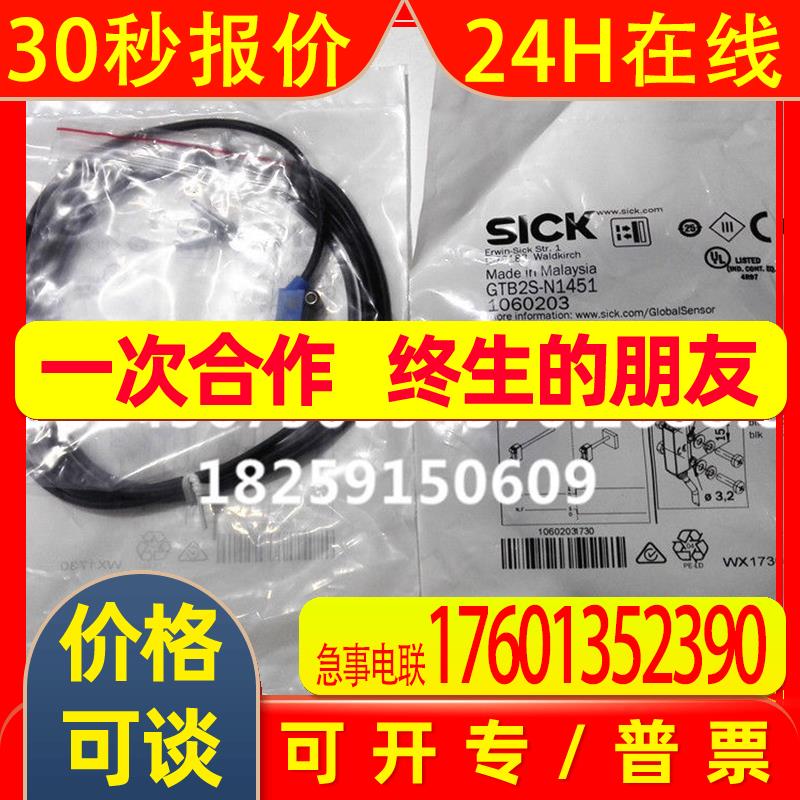 现货GTB2S-N1331 GTB2S-E1331 GTB2S-N5311 GTB2S-E1311询价