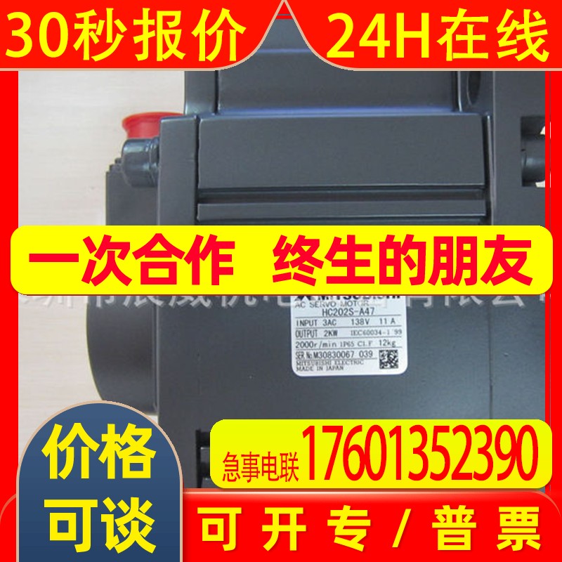 三菱伺服电机 HF224S 全新原装 质保一年