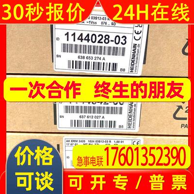 AK ERM2480 2600 ID1144048-01海德汉原装进口磁栅编码器读数头
