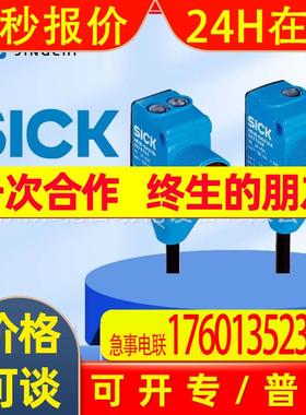 sick西克HSE18L-N1G5BA光电开关对射式传感器1074781全新原装议价