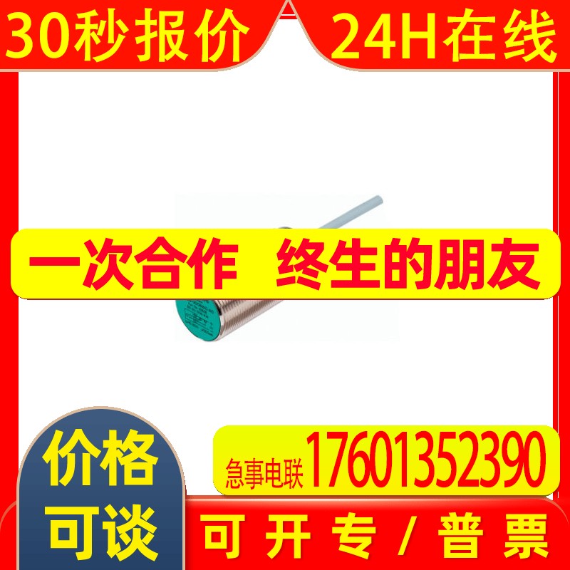 德国   p+f  CBB4-12GH60-E2-V1  传感器