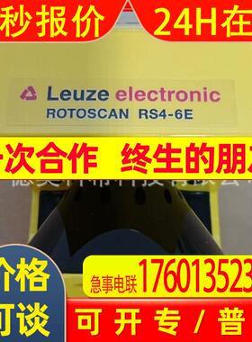 LEUZE劳易测 RS4-6E 520044安全激光扫描仪欢迎议价