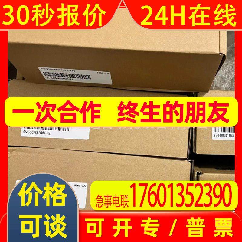 SV660NS2R8I-FS销售汇川伺服驱动器库存现货质保一年优惠议价