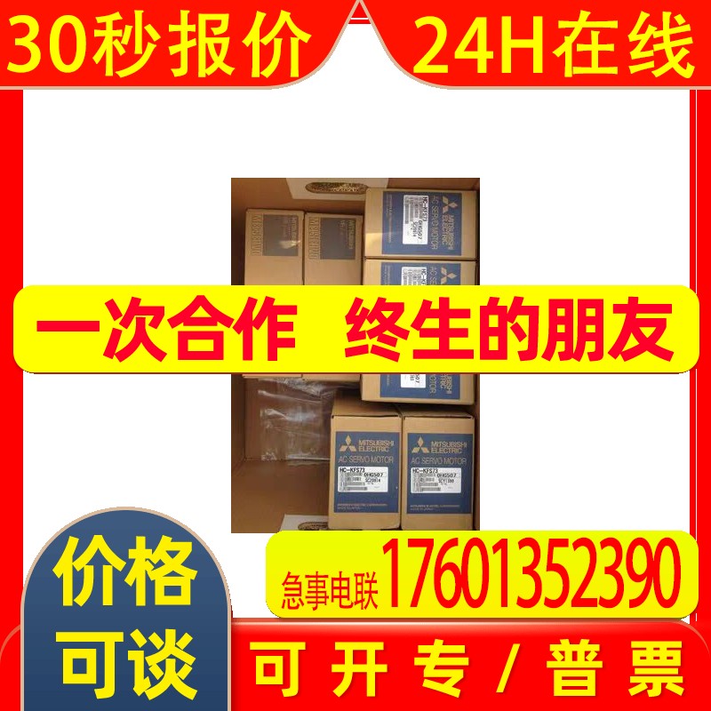 三菱伺服电机HF-KN13B/HF-KN13BJ 全新现货质保一年