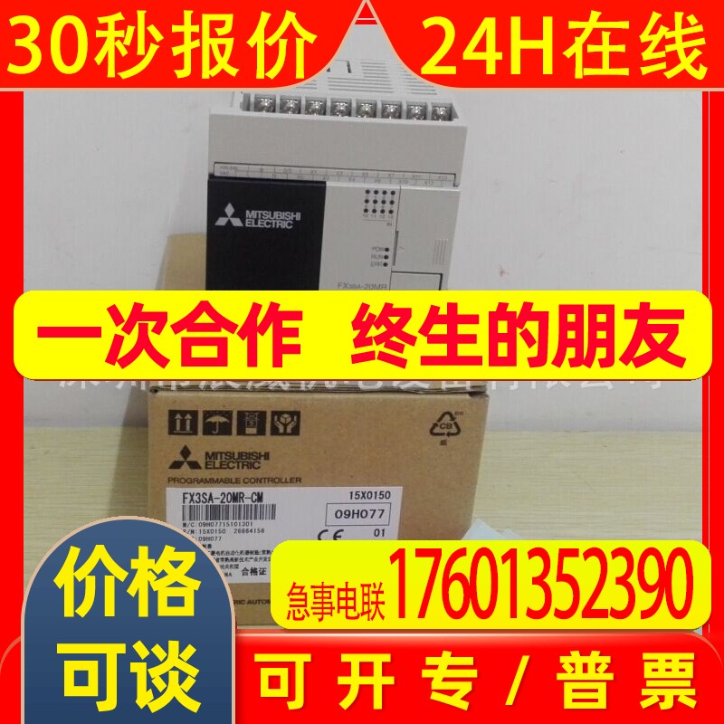 三菱PLC FX3SA-20MR-CM 10MR 10MT 14MR 14MT 20MT 30MR 30MT-CM