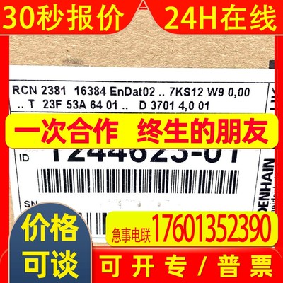 RCN226 16384 03S17-7V ID533110-13海德汉原装圆光栅角度编码器