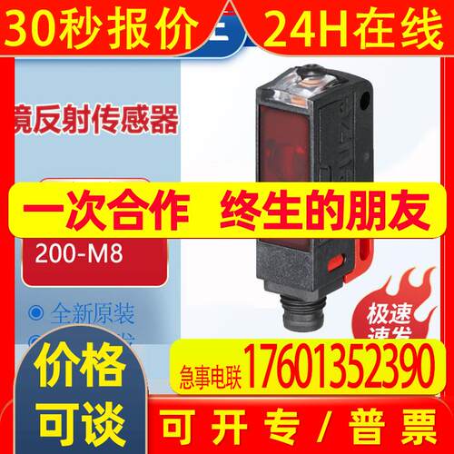 劳易测PRK23/PX-200-M8带偏振光片镜的镜反射型光电传感器原装