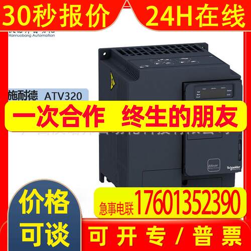 ATV320U75N4C ATV320系列变频器 供应三相变频器380-500V
