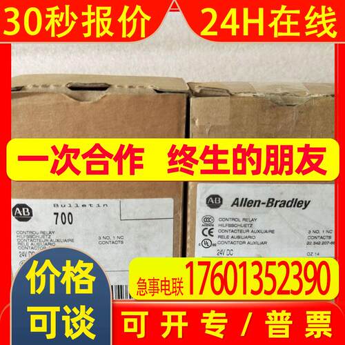 原装进口 AB 继电器 700-CF310ZJ 供应 出售质保一年 议价包