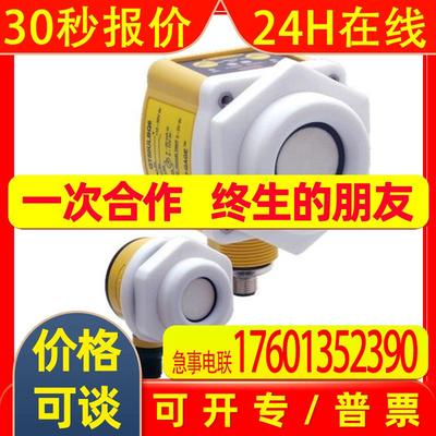 BANNER邦纳 T30UINB-CRFV 超声波传感器 全新原装 详询