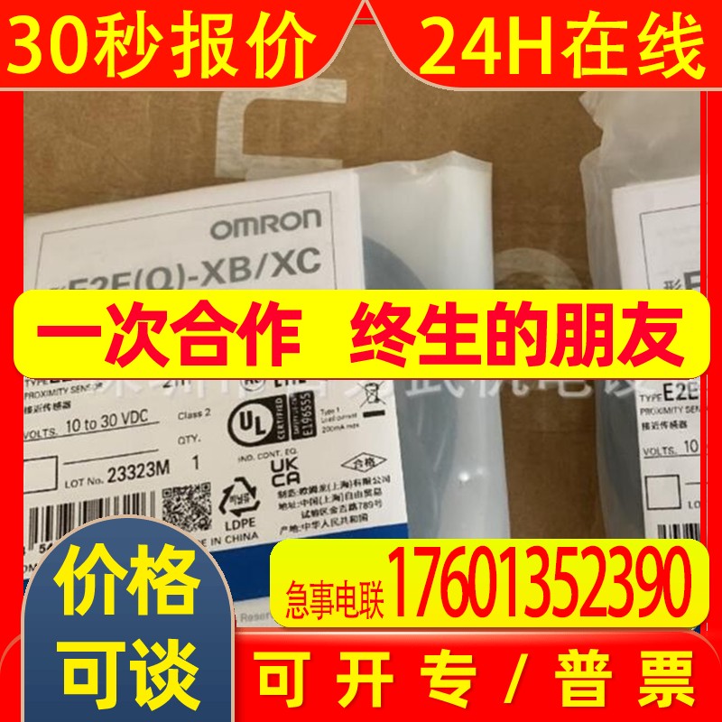 假一赔十E2E-X4C112-M1 E2E-X2C112 2M原装OMRON开关