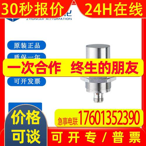 IFM易福门接近开关II503A