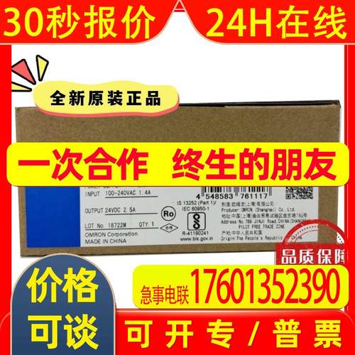 S8VK-S06024 电源 全新原装现货