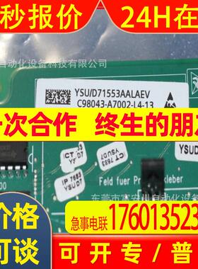 C98043-A7002-L4-13 6RA70直流调速器电源板 实物拍摄议价