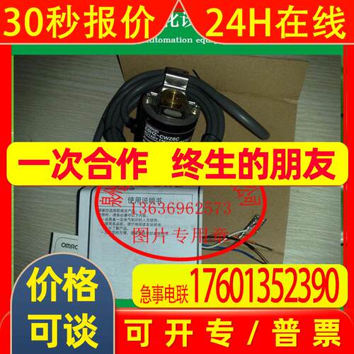 OMRON编码器E6HZ-CWZ6C 1000P 2000P/R 全新