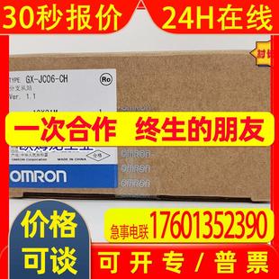 GX-JC06-CH OMRON EtherCAT交换机 全新 原装 未拆封