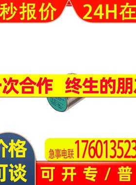 NBB15-30GM30-E3-V1  电感式传感器  P+F