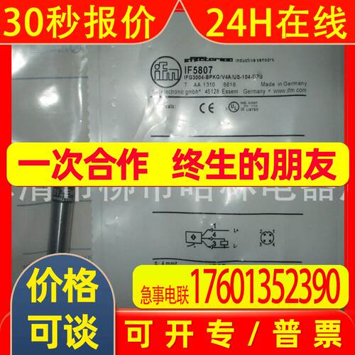 金属感应接近开关IF5936 IFC238 IFC229 IFC259 IFC207 IFC204