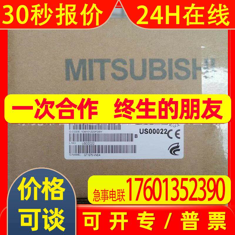 GY1672-VNBA 销售触摸屏实拍库存现货顺丰包邮咨询议价