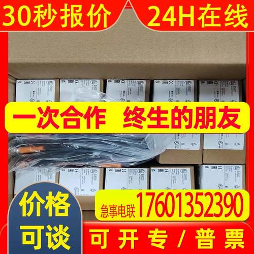德国易福门IFM传感器O7H200流量传感器全新原装现货供应
