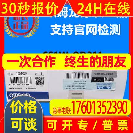 CS1W-OD211  OMRON 输入单元模块原装全新现货