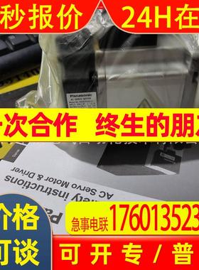 包邮伺服电机MSME012G1U全新质保一年现货包邮当天发货