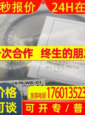 全新实物感应开关E2G-M18KS05-WS-C2 C1质保一年