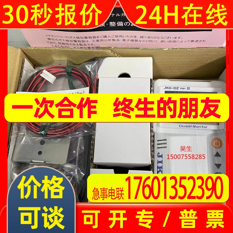 日本JIKCO氧气浓度计警报装置GBS-AA1