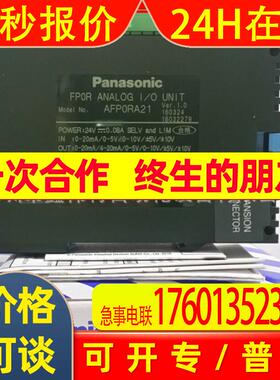 模拟量输入输出模块AFPORA21 FPOR-A21
