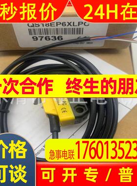 现货 传感器 QS18EN6W 光电开关 全新