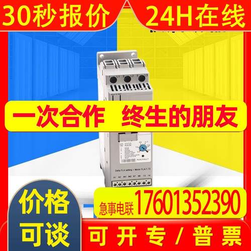 全新罗克韦尔150-C16/19/25/37NBD/NBR软启动器处理器电流16A/25A