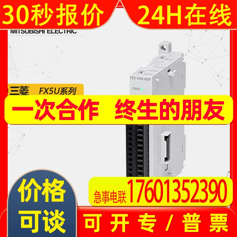 FX5-4DA-ADP原装 三菱Mitsubishi /PLC输入模块 FX5U系列原装
