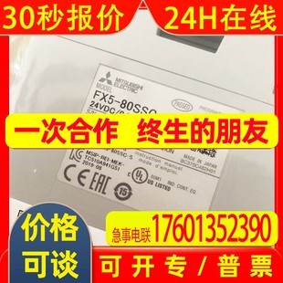 80ssc 三菱PLC模块 fx5 8轴定位 s简易运动控制模块 80SSC FX5