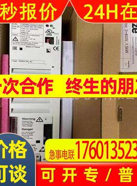 E82EV152-2C E82EV152K2C伦茨/Lenze变频器全新包装现货质保议价