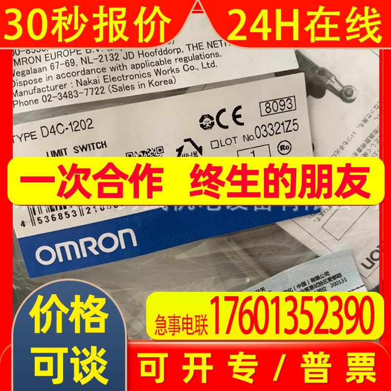 D4C-1327-P原装全新正品OMRON行程开关