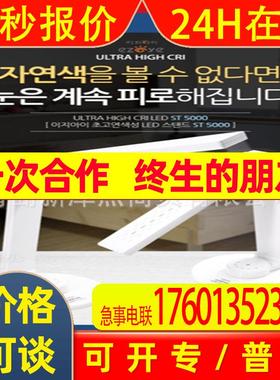 HANIL多波段灯 台灯 ST-5000系列