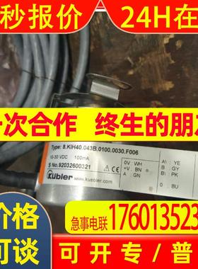KUBLER库伯勒编码器8.KIH40.043B.0100.0030.F006