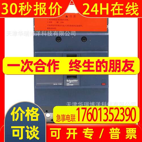 EZD160E塑壳断路EZD160E3160N塑壳空开EZD160E TM160D 3P3D