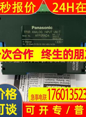 模块AFPOR-AD4 AFP0R-AD4 AFP0RAD4 FP0R-AD4 大量现货