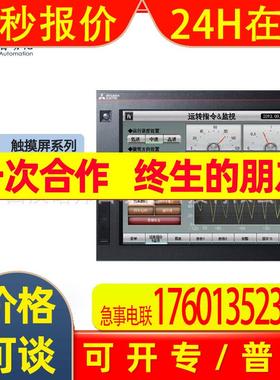 GT2710-STBA 库存原装Mitsubishi/三菱人机界面 触摸屏系列