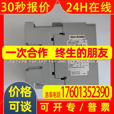 AB接触器 100-C72D*00 100-C72DJ00/C72DJ10/C72DJ01罗克韦尔现货