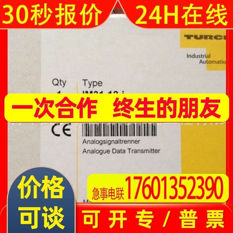 FDNP-S0808G-TT图尔克总线模块TURCK